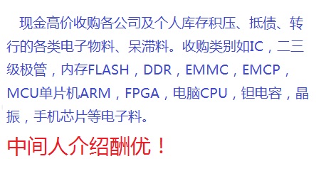 Lpddr3 深圳市睿思拓电子有限公司